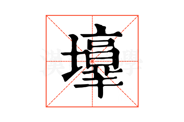 𡓑
