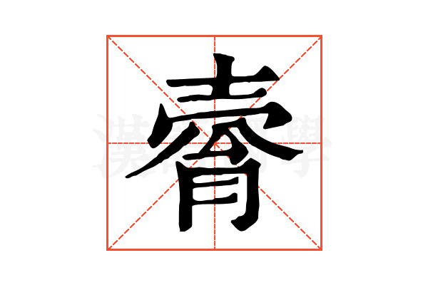 𡔴