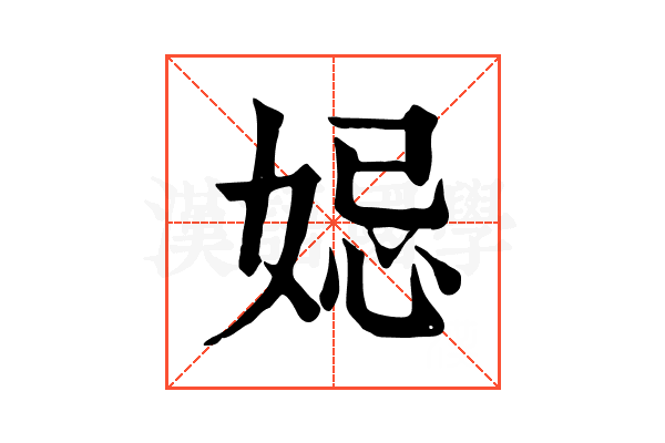 𡜱