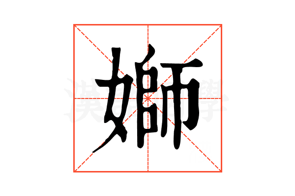 𡟪