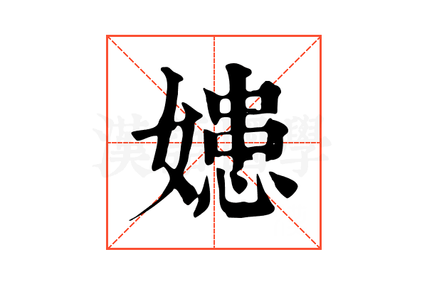 𡠛