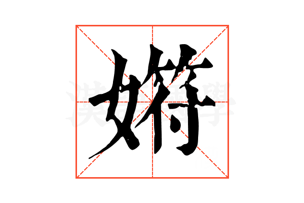 𡠞