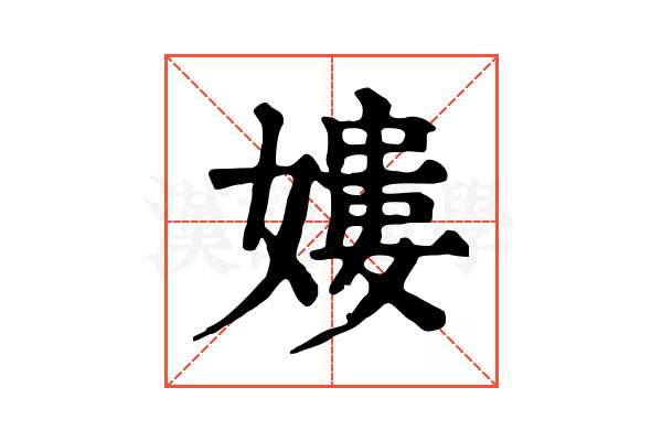 𡡎