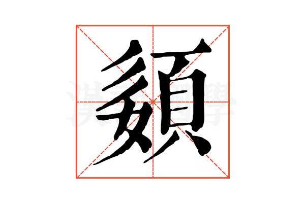 𡡓