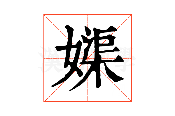 𡡥