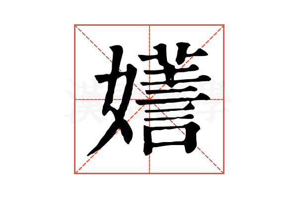 𡣌