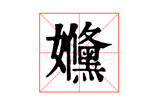 𡤥