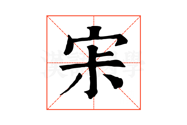 𡧯