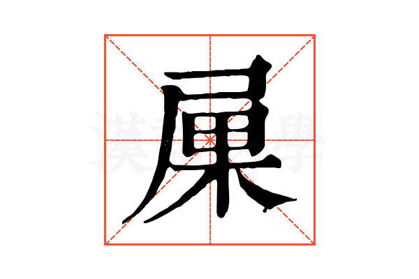 𡱼