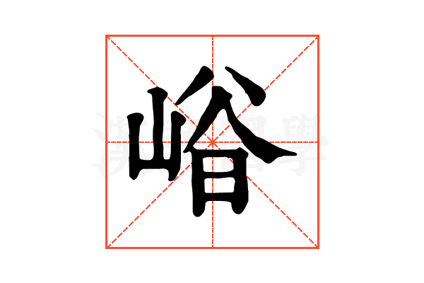 𡹒