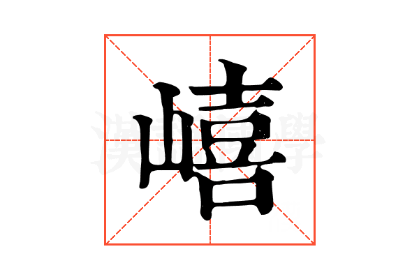 𡼎