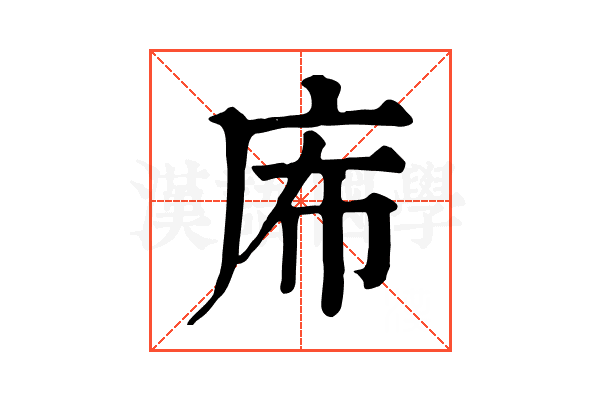 𢇴