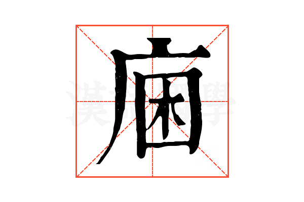 𢈛