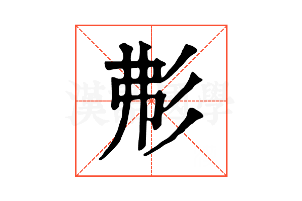 𢒍