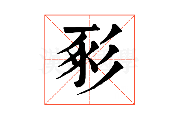𢒔