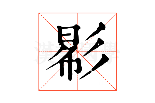 𢒠