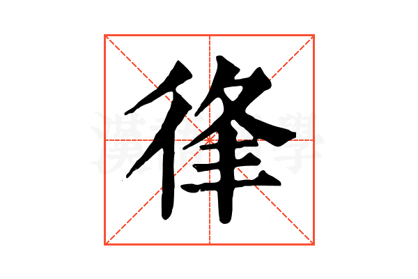𢓱