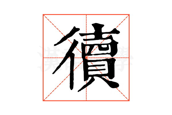 𢖏