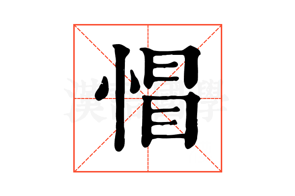 𢝌