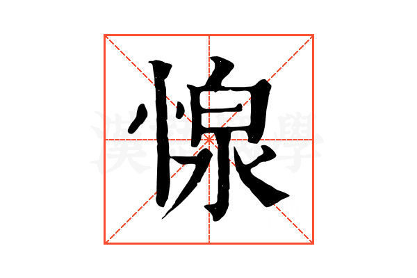 𢝓