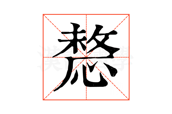 𢟤