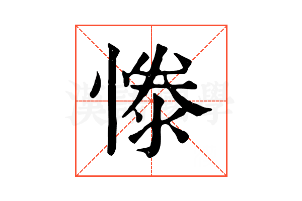 𢟱
