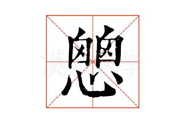 𢡔
