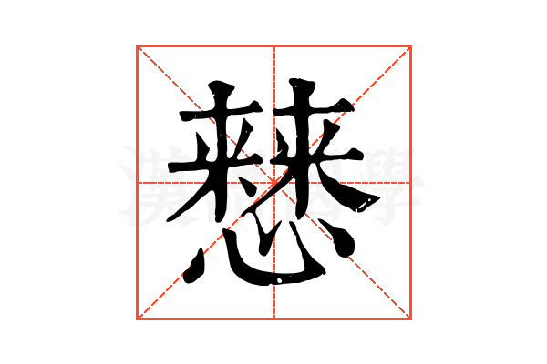 𢣡