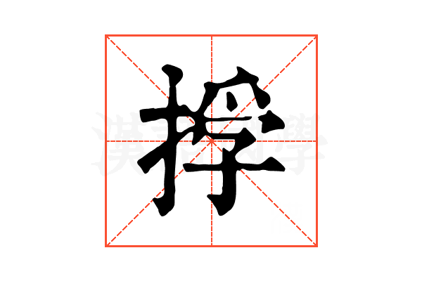 𢰏
