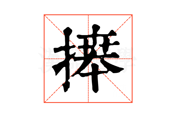 𢳎