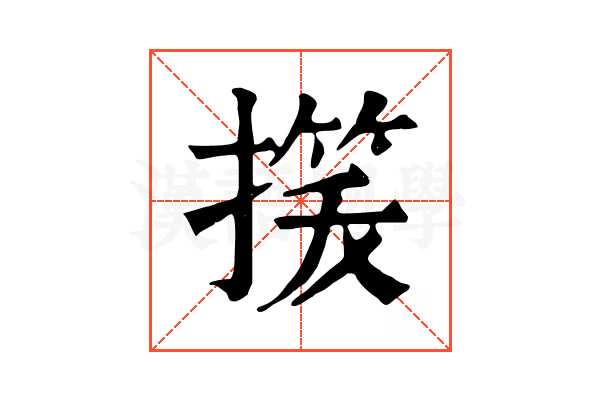 𢳓