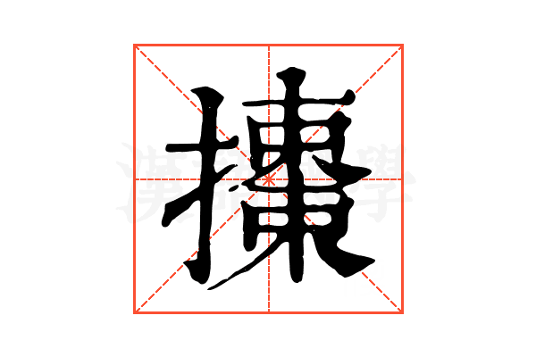 𢷜