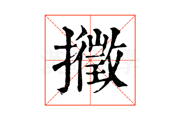 𢷸