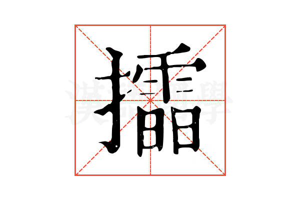 𢸲