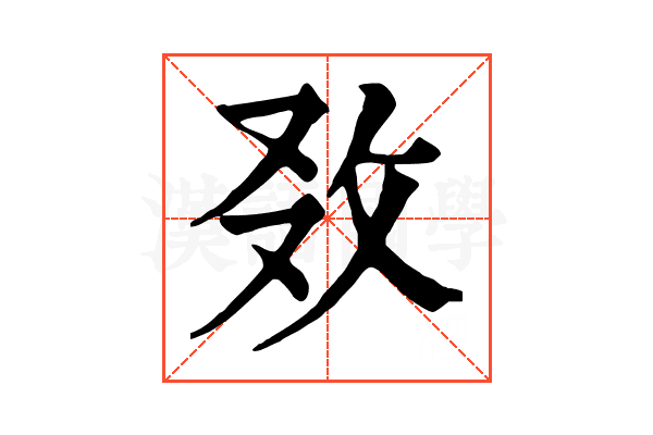 𢼅