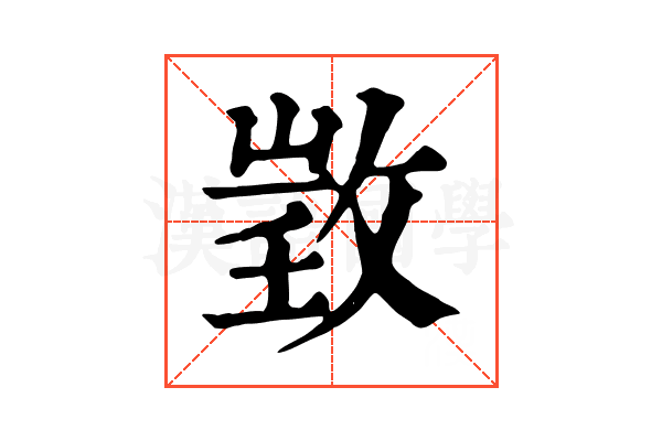 𢽠