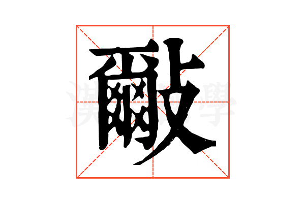 𣀑