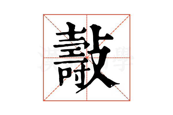 𣀓