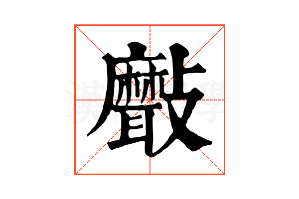 𣀯
