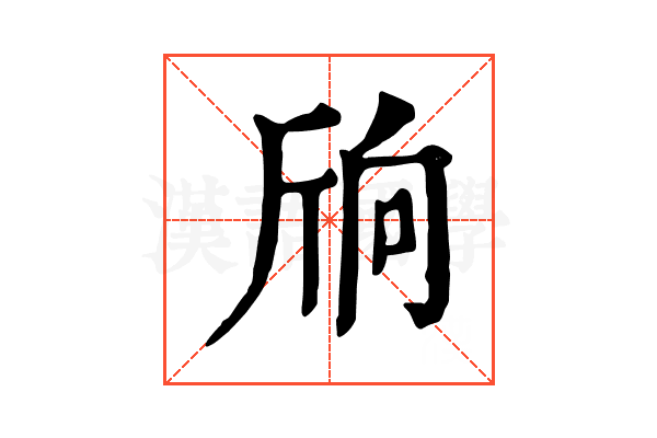 𣂝