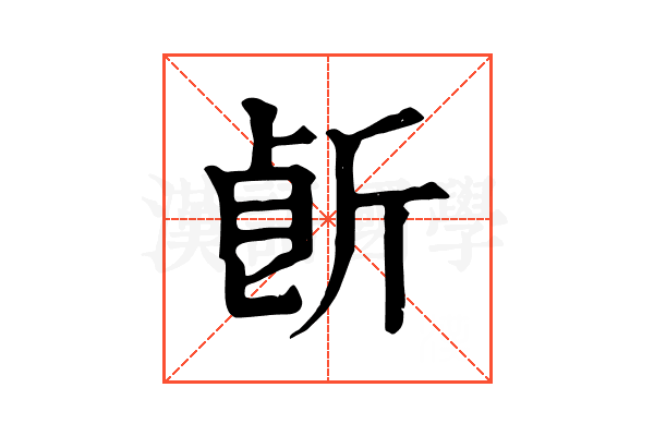 𣂢