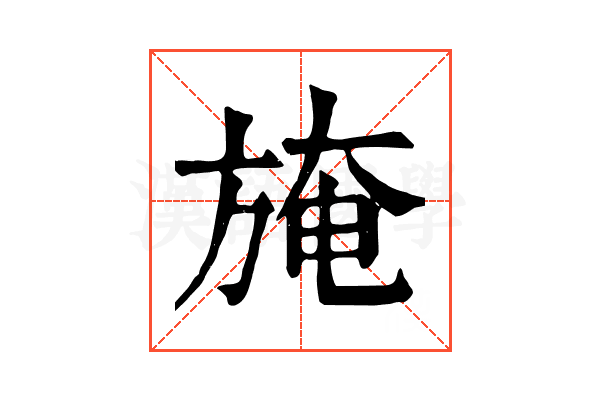 𣃾