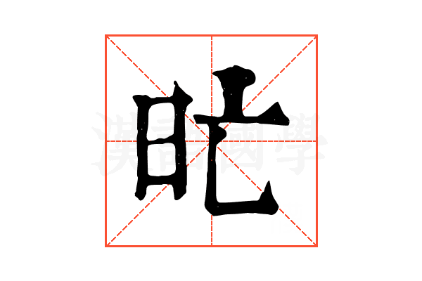 𣅇