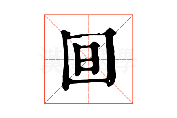 𣅍