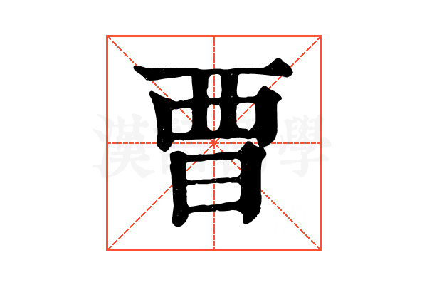 𣆛