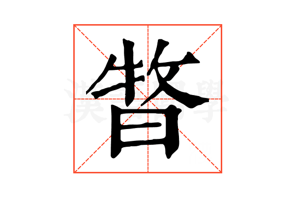 𣈊