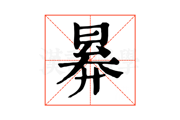 𣈠