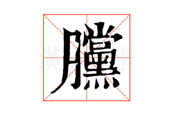 𣎲