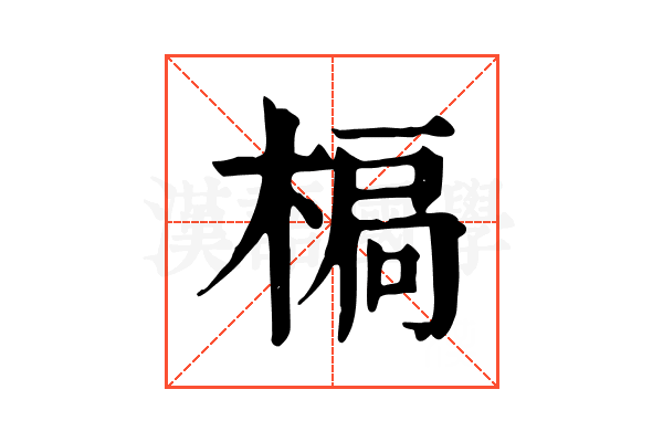 𣕄