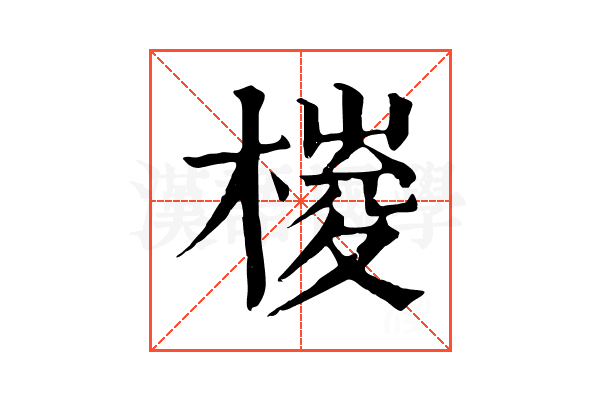 𣖱